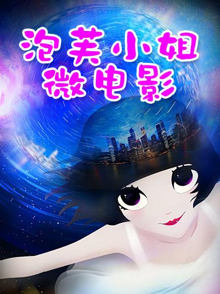 [图包]抖娘利世 – 水晶荡漾 (40P/84M)